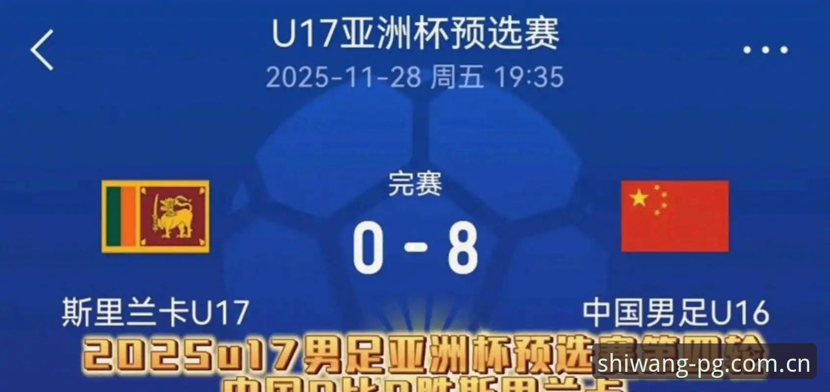 PG麻将胡了规则评测 2030世界杯扩军66队深度评测:中国男足入场时机与PG麻将平台赛事体验分析