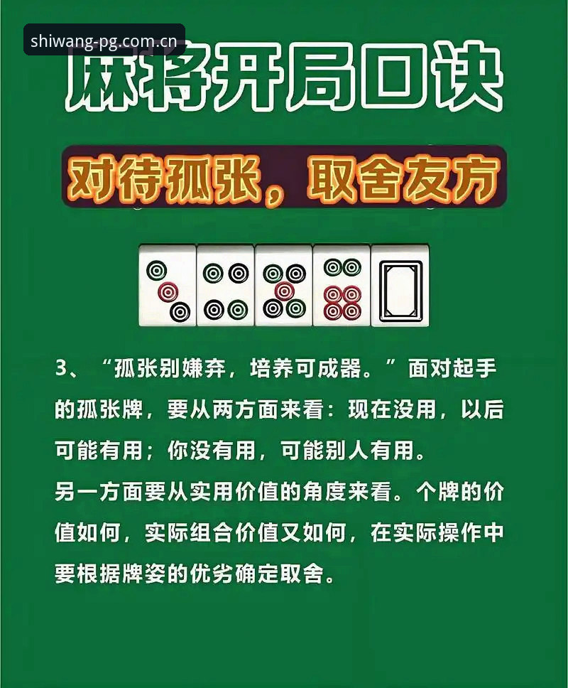 PG麻将平台放炮技巧全面解析：从新手到高手的进阶指南
