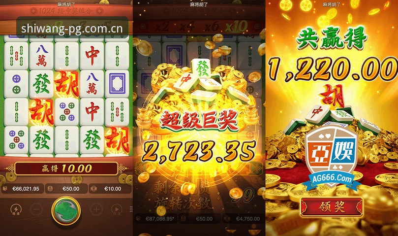 PG麻将胡了手机版安全吗 PG麻将胡了手机版安全吗?最新版本v2.3.0实测体验与安全分析