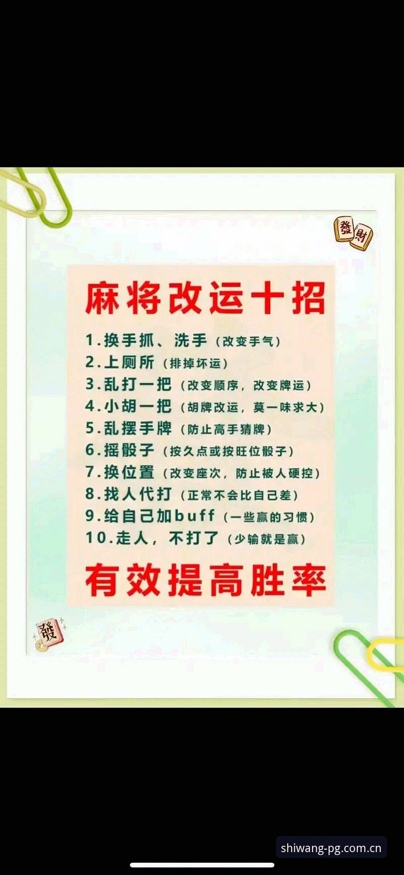 麻将胡了深度解析 5大创新玩法深度解析:麻将胡了如何颠覆传统竞技体验